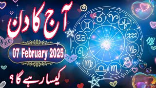 07 February 2025 | Daily Horoscope In Urdu 2025 | Aaj Ka Din Kaisa Rehega 2025 | Boltay Hath