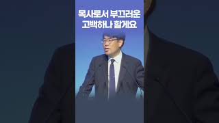 목회가 커질수록 조심해야 하는 이유 - 김관성 목사