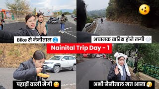 Bareilly To Nainital Trip || Day - 1 || Nainital Uttarakhand  | Sarita Patel Official