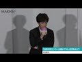 岩田剛典「生きて行くのがつらい」ラストシーンの心境を吐露　監督と撮影秘話明かす　「名も無き世界のエンドロール」映画＆ドラマwヒット記念舞台あいさつ