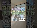 最上階で暖かい！都市ガス採用◎ 札幌不動産 物件紹介 物件情報 札幌賃貸情報 お洒落物件 札幌賃貸 不動産 札幌物件紹介 賃貸 indoor不動産 どさんこ賃貸むすめ