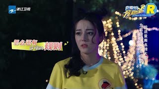 【结局揭晓】迪丽热血再次上线 Baby真情“表白”迪丽热巴《奔跑吧》Keep Running EP.10 20170616 [ 浙江卫视官方HD ]