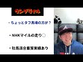 【東京新聞杯2024】どの馬にキレキレ高速馬場サウスポーのイメージを湧かせるか…マスクトディーヴァ…？ジャスティンカフェ…？うーん…【競馬予想】