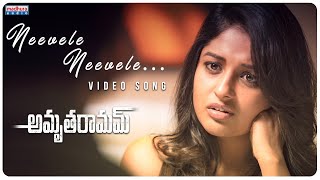 Neevele Neevele Full Video Song | AmruthaRamam Songs | Malavika | NS Prasu | Madhura Audio