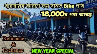 ₹18,000 || Second Hand Dealer Mangaldai || Second Hand Bike showroom Mangaldoi Darrang #VlogPoint96