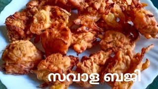 സവാള ബജി  | Shajina's Kitchen