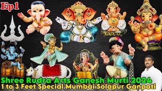 Shree Rudra Arts Ganesh Murti 2024 Ep1 | 1 to 3 Feet Special Mumbai Solapur Ganpati Idols Bowenpally