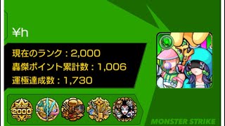 【モンスト】孫尚香 闇ノマ2手 #モンスト#ノマクエ