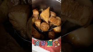 簡易版電鍋滷肉#汝媽料理廚房