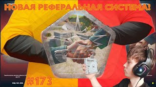 Великое возращение реферальной системы + Распаковка! #173  #Танки Онлайн #tankionline