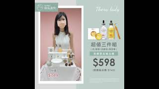 Thera Lady 金箔三件組｜澳覓選物官網獨家組合｜大金瓶/大銀瓶+電動美容棒+金箔洗臉球｜