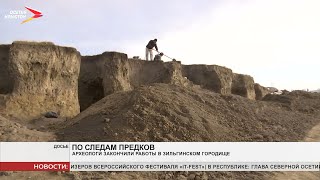 Археологи закончили работы в Зильгинском городище