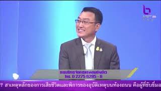 รองอธิบดีกรมการจัดหางาน ให้สัมภาษณ์สดในรายการ NBT มีคำตอบ ประเด็น “การบริหารจัดการแรงงานต่างด้าว”