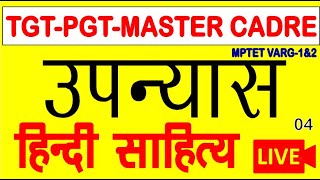 #HINDI_LIVE_TEST-हिंदी_साहित्य #tgtpgtexam #hindisahityakaitihas /1stgrade-2ndgrade-