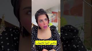 حلقة إذا أحببتي أن تكوني أم | ما هي نية الإنجاب؟ وكيف تؤثر عليكِ؟ #شمس_الكويتيه #اكسبلور