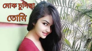 gf ৰ লগত বেয়া কাম /assameselovestory/