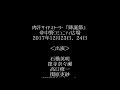 肉汁サイドストーリー『降誕節』合言葉②