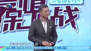 小夫妻认识五个月就闪婚，婚后矛盾爆发妻子难以忍受丨爱情保卫战