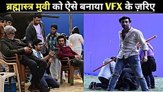 Ranbeer Kapoor Brahmastra Movie Vfx Seen | Brahmastra Behind The Scenes | Bollywood Movies