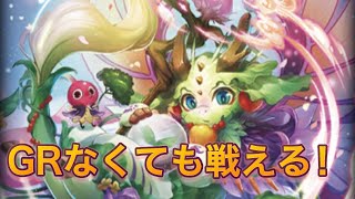 【ヴァンガードZERO】ネオネクはGRなくても戦える！！