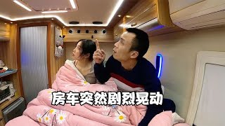 露营野外，大半夜房车突然剧烈晃动几下，狗子也狂叫不止咋回事？#Camping#Outdoor life#RV travel#西藏【868房车旅行】