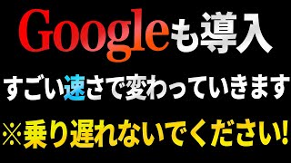 【仮想通貨】紙幣のあり方が変わってきてます！世界経済について解説です！【メタバース】【NFT】【Google】【binance 】