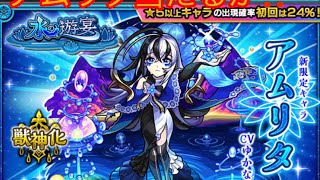 【モンスト】新限定キャラ登場‼️