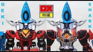 DX Geki Shark review 獣拳合体シリーズ03 ゲキシャーク  獣拳戦隊ゲキレンジャー