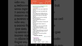 ଆସିଗଲା +2 Second year Selective Important Question For Board Exam-2025 ||Political Science||Arts