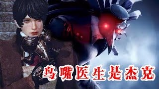 第五人格：鸟嘴医生摘掉面具之后的样子，原来他是杰克，太帅了