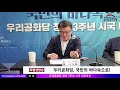 모두발언_서정욱 법무법인 민주 대표변호사 20.08.29 우리공화당 창당 3주년 기념 시국대토론회