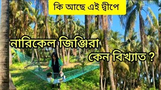 দেখুন সেন্টমার্টিন দ্বীপের সেই নারিকেল বাগান। পর্যটকদের কাছে নারিকেল জিঞ্জিরা নামেও বেশ পরিচিত।