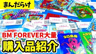 まんだらけでBM FOREVERを大量に購入したので紹介します！!