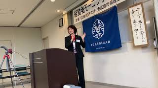 東広島市倫理法人会2020年7月21日講話　「ごめんね」の実践と引き寄せの“リスタート“