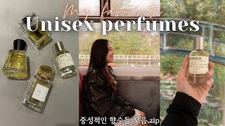 트렌디한 중성적인 향수들 모음집📁Unisex Perfumes for Winter | 센트토크 | Scented Talks