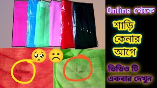 Half silk or Semi-moslin? হাতের কাজের জন্য সেরা কোনটি/দাম অনুযায়ী কোয়ালিটি ভালো কোনটির||এক কালার থান