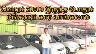 வண்டி வாங்கும் காசுல கார் அஹ| #usedcars #resale #secondhand #lowpriceusedcars #lowbudget #car #reels