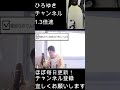 【ひろゆき】同僚から嫌われて辛いです いじめを気にしない方法とかありますか？ いじめ 会社 shorts