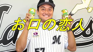 澤村拓一、在籍3ヶ月ぐらいなのにロッテファンから人気すぎる