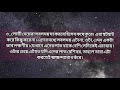 লোভী মেয়ে চেনার উপায় motivational bangla quotes powerful motivation speech motivation yt