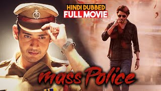 Mass Police Full Movie In Hindi 2023 | Mahesh Babu Action Cop Blockbuster Movie In Hindi Dubbed