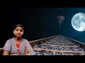 episode 2 చంద్రుని గురించి కొన్ని ఆసక్తికర విషయాలు facts about moon in telugu