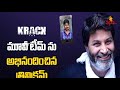 క్రాక్ సినిమాలో మంచి కిక్ ఉంది trivikram srinivas krack movie ravi teja vanitha tv