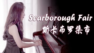 The piano plays ”Scarborough Fair (Scarborough Fair)” and the beautiful melody is very gentle  suit