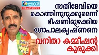 പി. സതീദേവിയെ ഭീഷണിപ്പെടുത്തിയ സംഭവത്തില്‍ കേരള വനിതാ കമ്മീഷന്‍ സ്വമേധയാകേസെടുത്തു