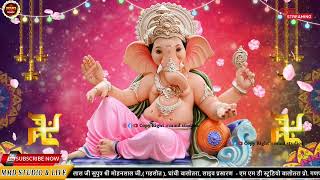 Ganesh vandna!! गोरी के नंदा गजानंद गोरी के नंदा भजन singer kantilal vaishnav #balotra