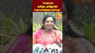 பட்ஜெட்டில் தமிழும், தமிழ்நாடும் பெருமைப்படுத்தப்பட்டுள்ளது - பாஜக மூத்த தலைவர் தமிழிசை சௌந்தரராஜன்