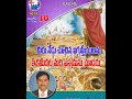 18 7 2024 మీరు నేడు చూచిన ఐగుప్తీయులను ఇక మీదట మరి ఎన్నడును చూడరు.