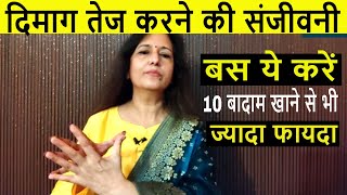 7 दिन में गजब फायदे !! Master Acupressure Point \u0026 Brain Booster Yoga Mudra By Madhu Choudhary