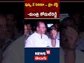 minister komatireddy venkat reddy controversial statements on pushpa 2 movie shorts